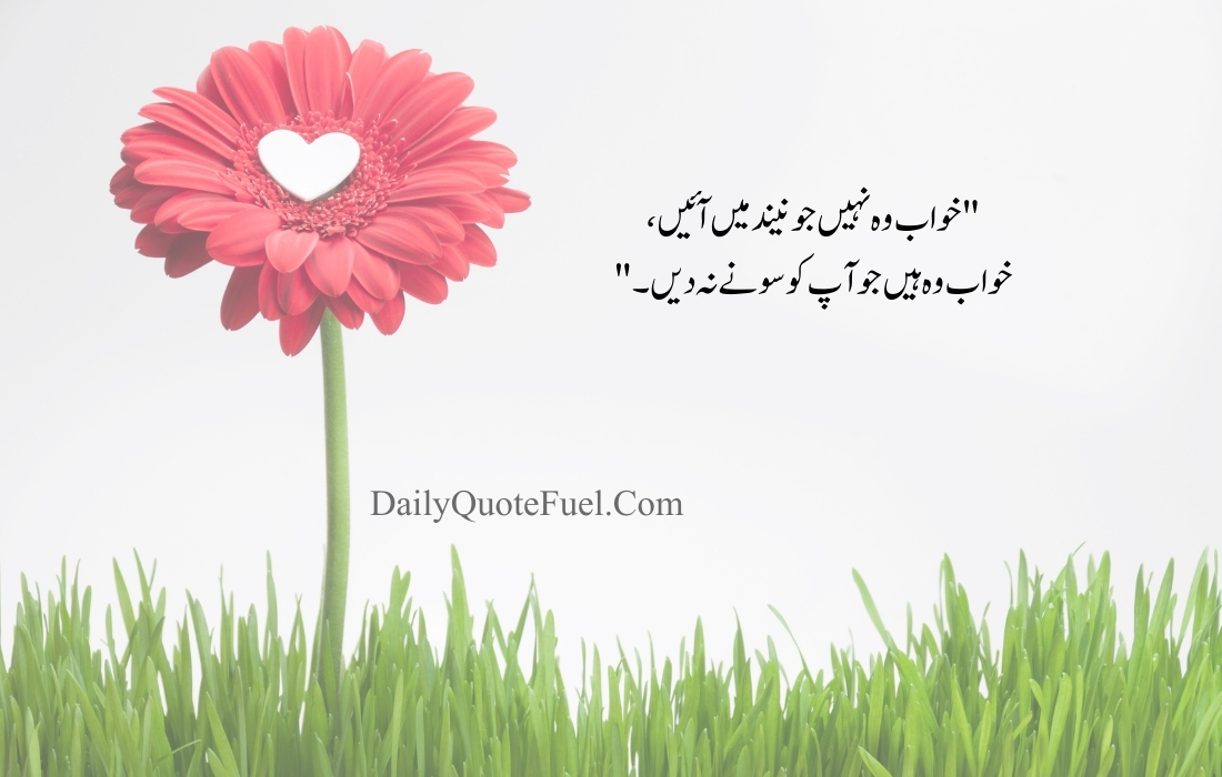 Best Quotes for WhatsApp Status in Urdu