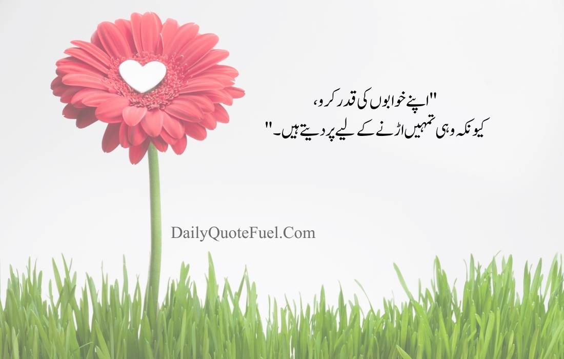 Quotes for WhatsApp Status in Urdu