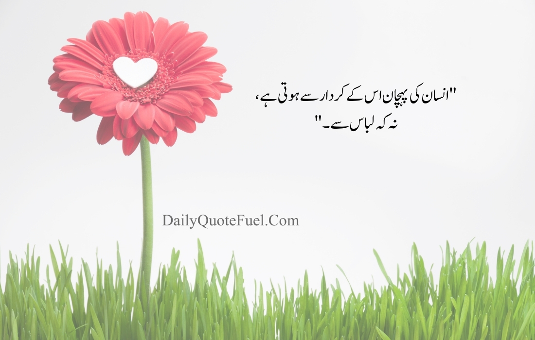 Quotes for WhatsApp Status in Urdu