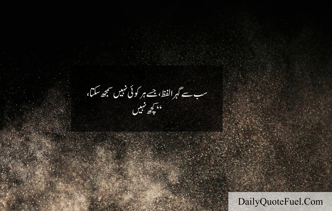 URDU QUOTES COPY PASTE