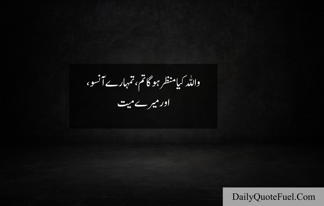URDU QUOTES COPY PASTE