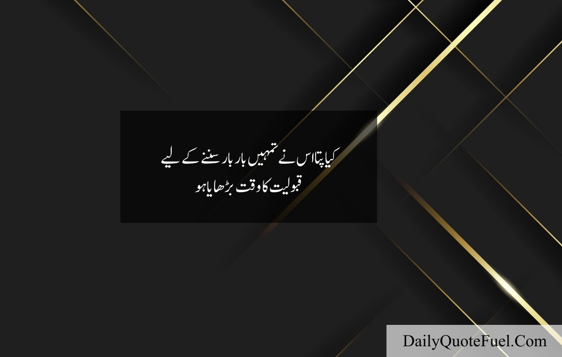 URDU QUOTES COPY PASTE