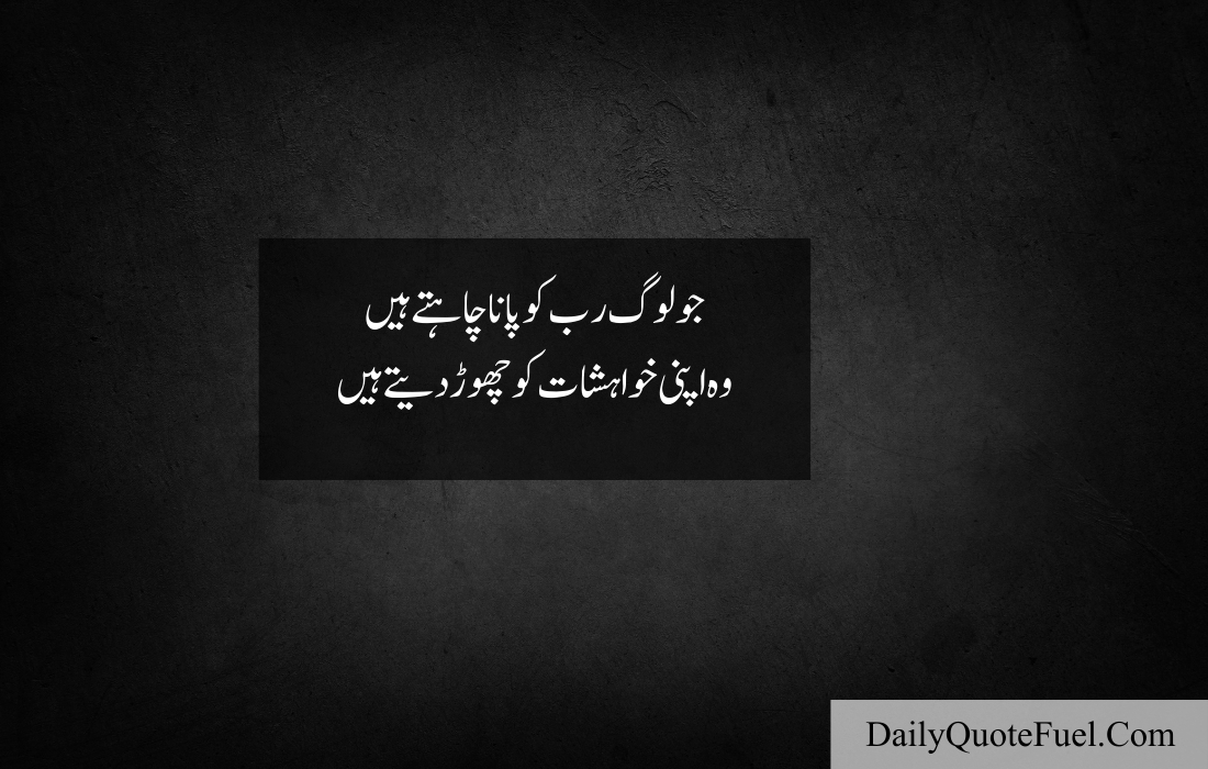 URDU QUOTES COPY PASTE