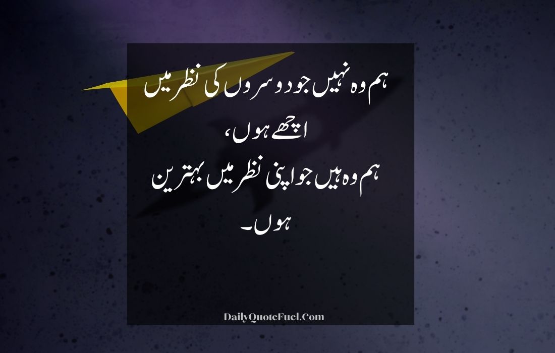 Shayari in Urdu Attitude