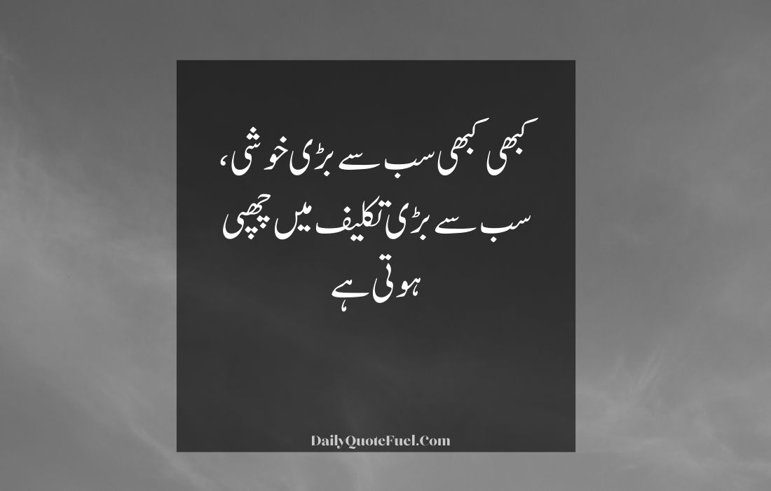 Deep Poetry in Urdu Text