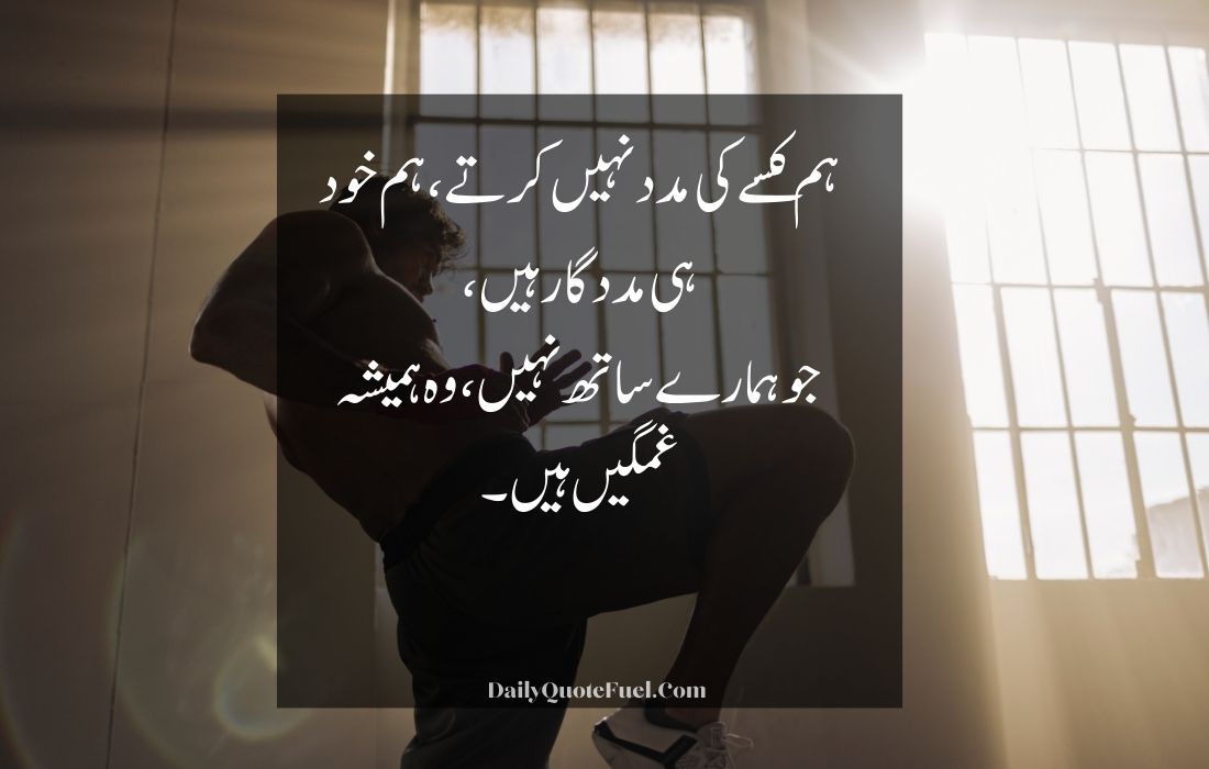 Shayari in Urdu Attitude