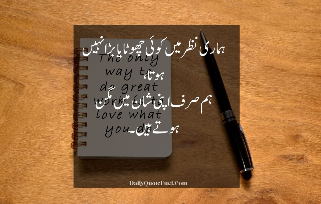 Shayari in Urdu Attitude