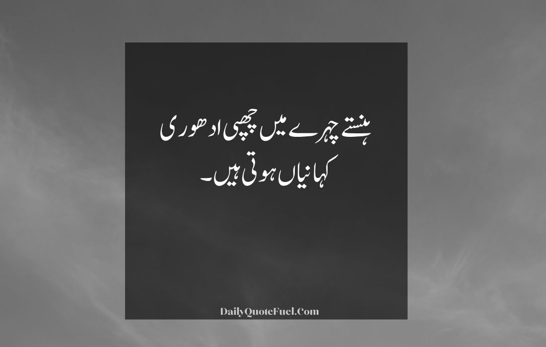 Deep Poetry in Urdu Text