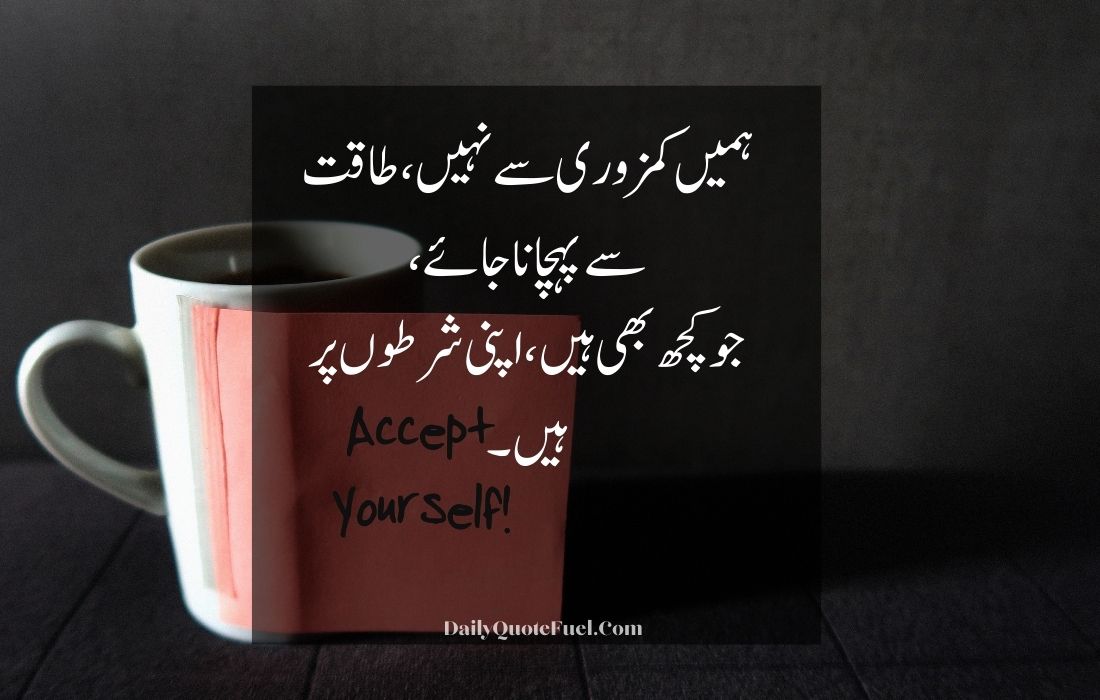 Shayari in Urdu Attitude