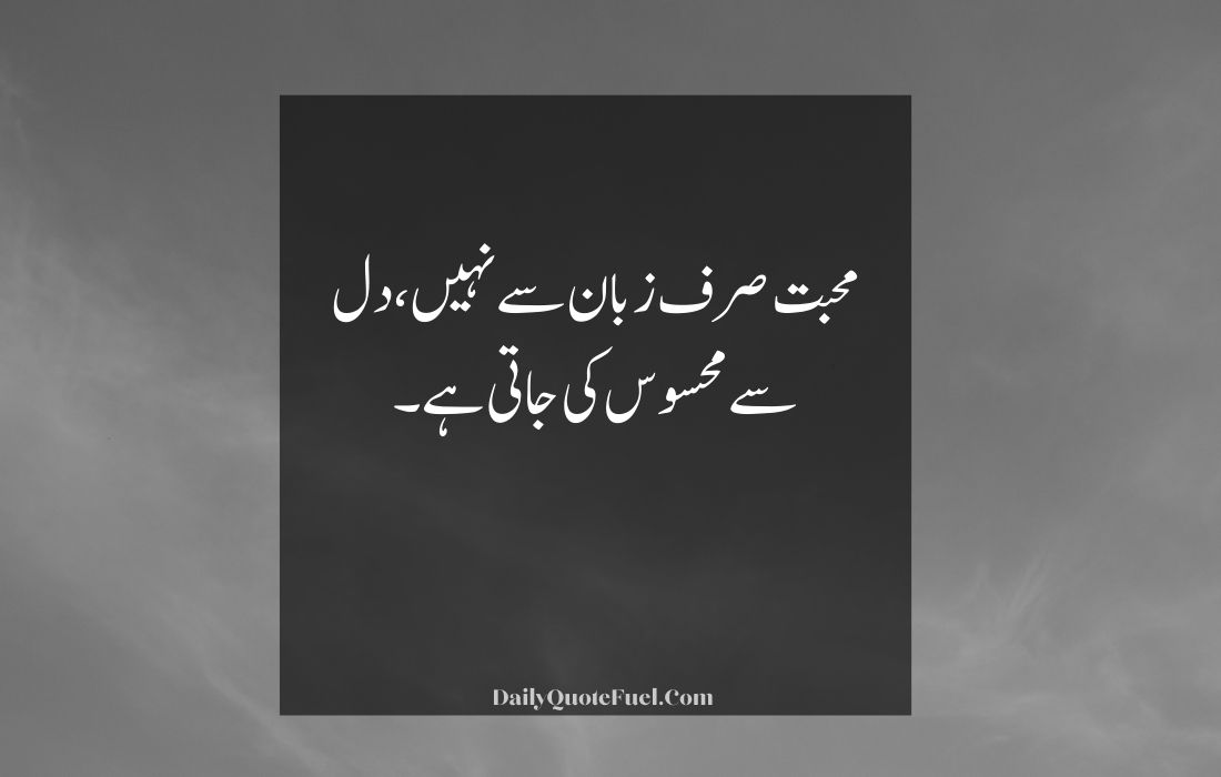 Deep Poetry in Urdu Text