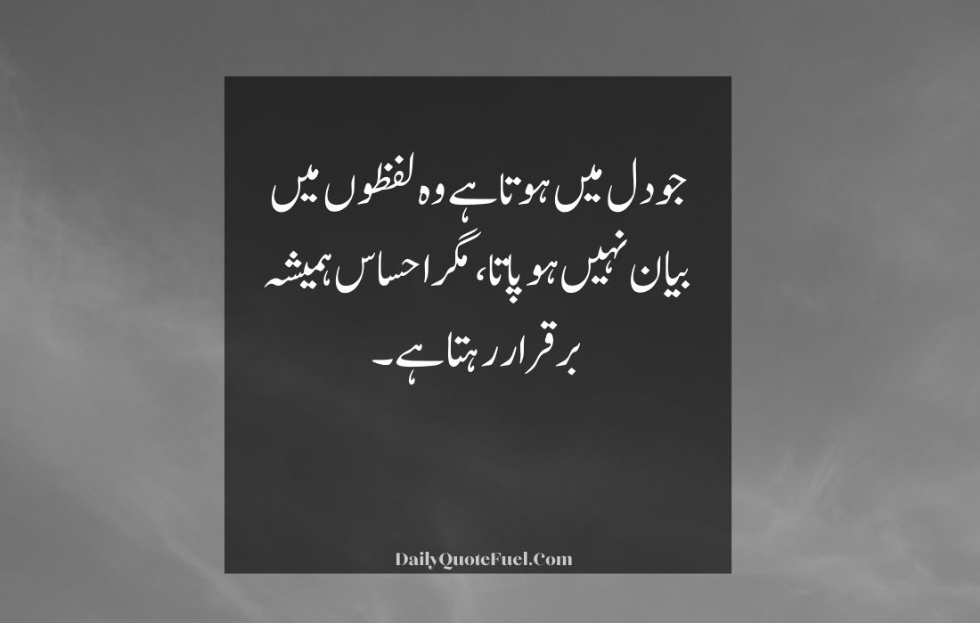 Deep Poetry in Urdu Text