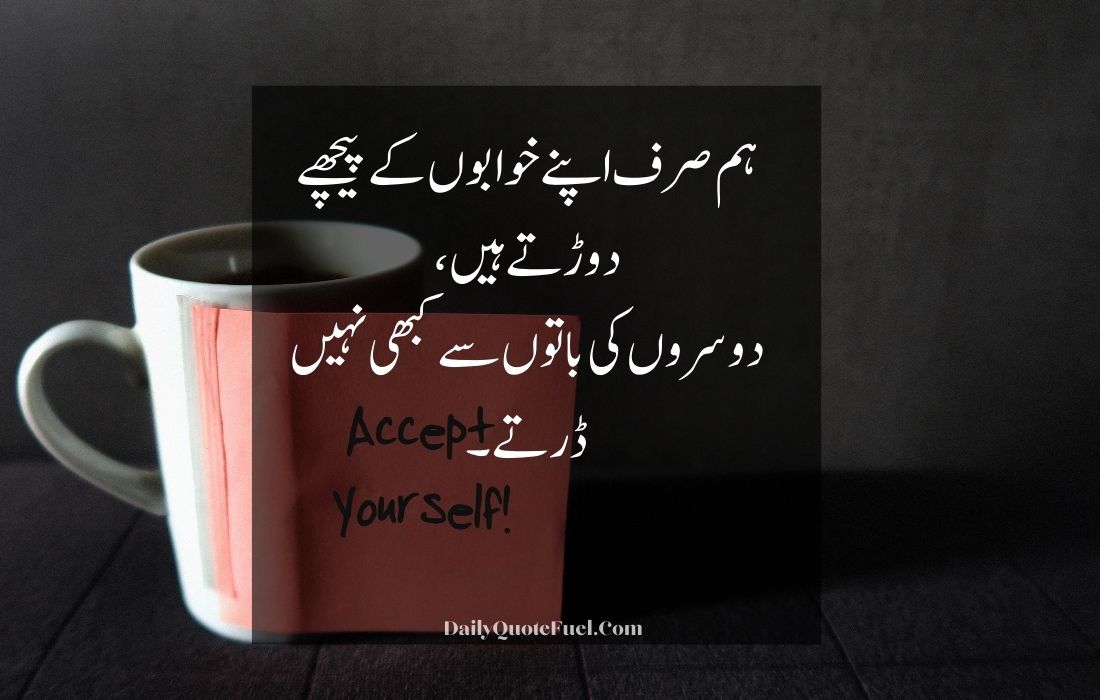 Shayari in Urdu Attitude