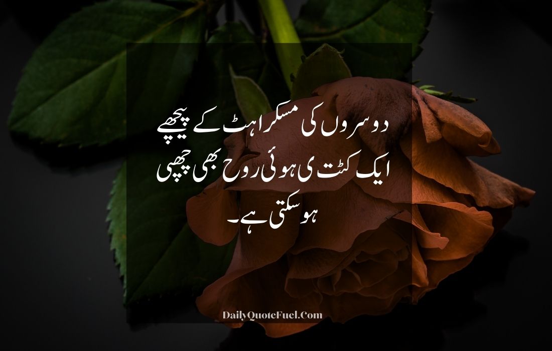 Deep Poetry in Urdu Text