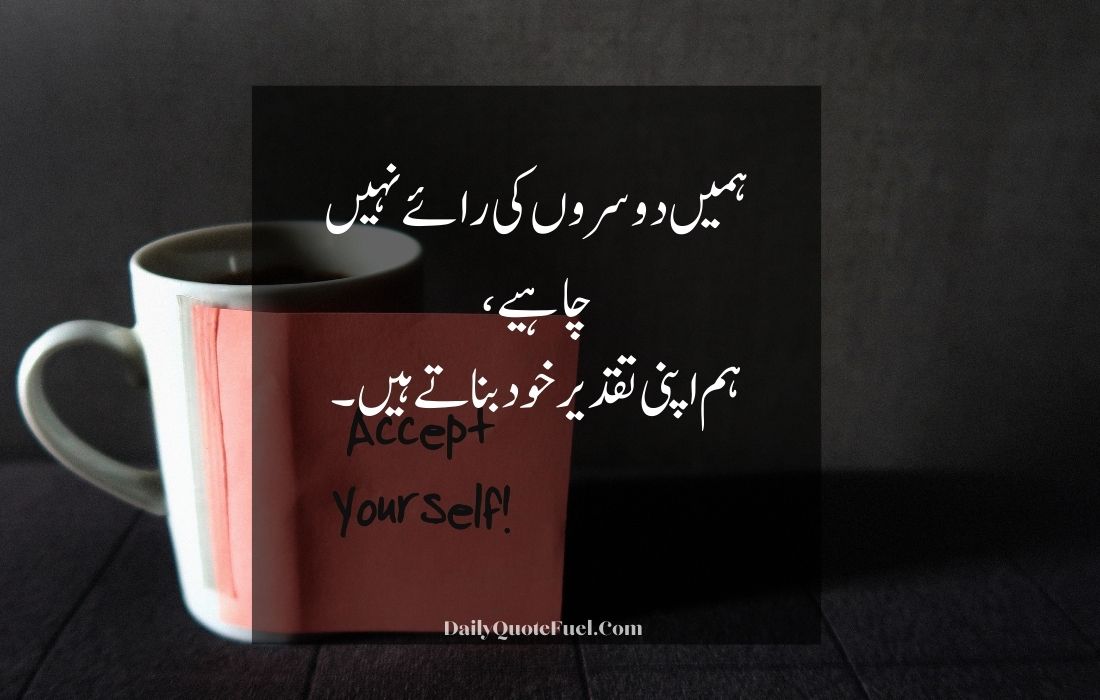 Shayari in Urdu Attitude