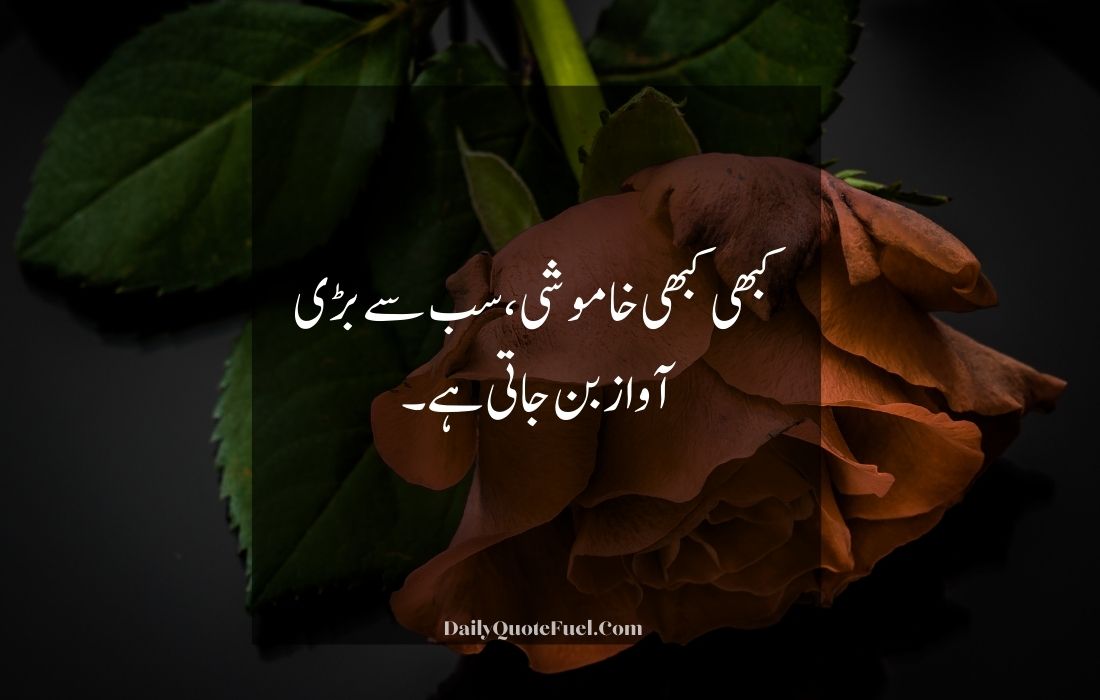 Deep Poetry in Urdu Text