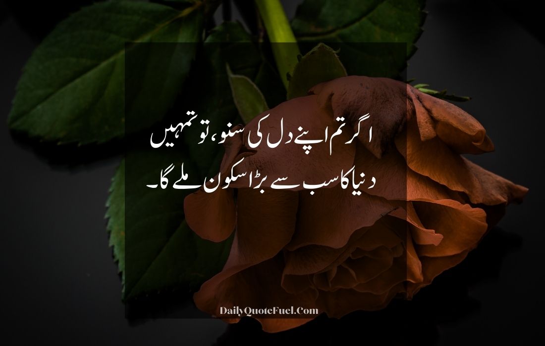 Deep Poetry in Urdu Text