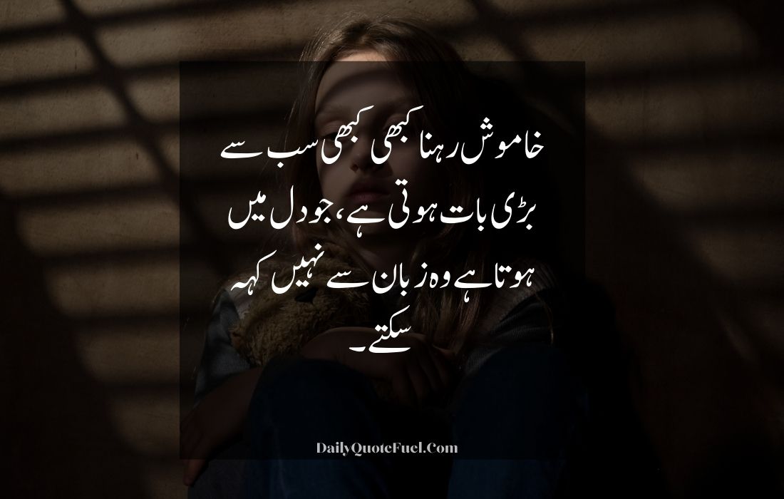 Deep Poetry in Urdu Text