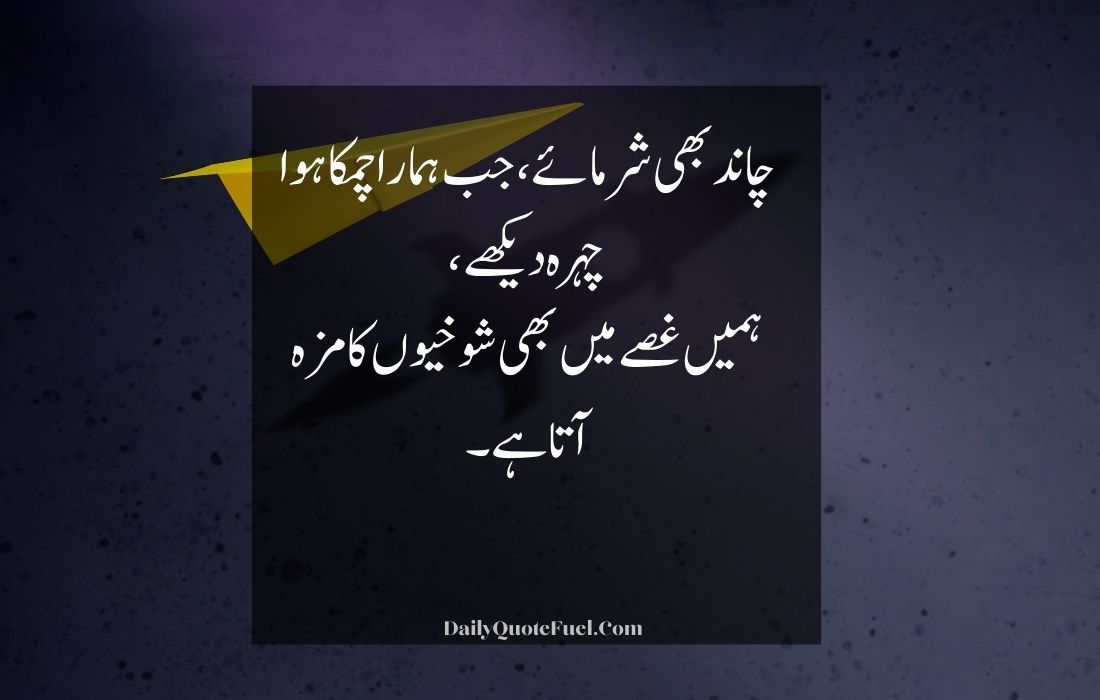 Shayari in Urdu Attitude