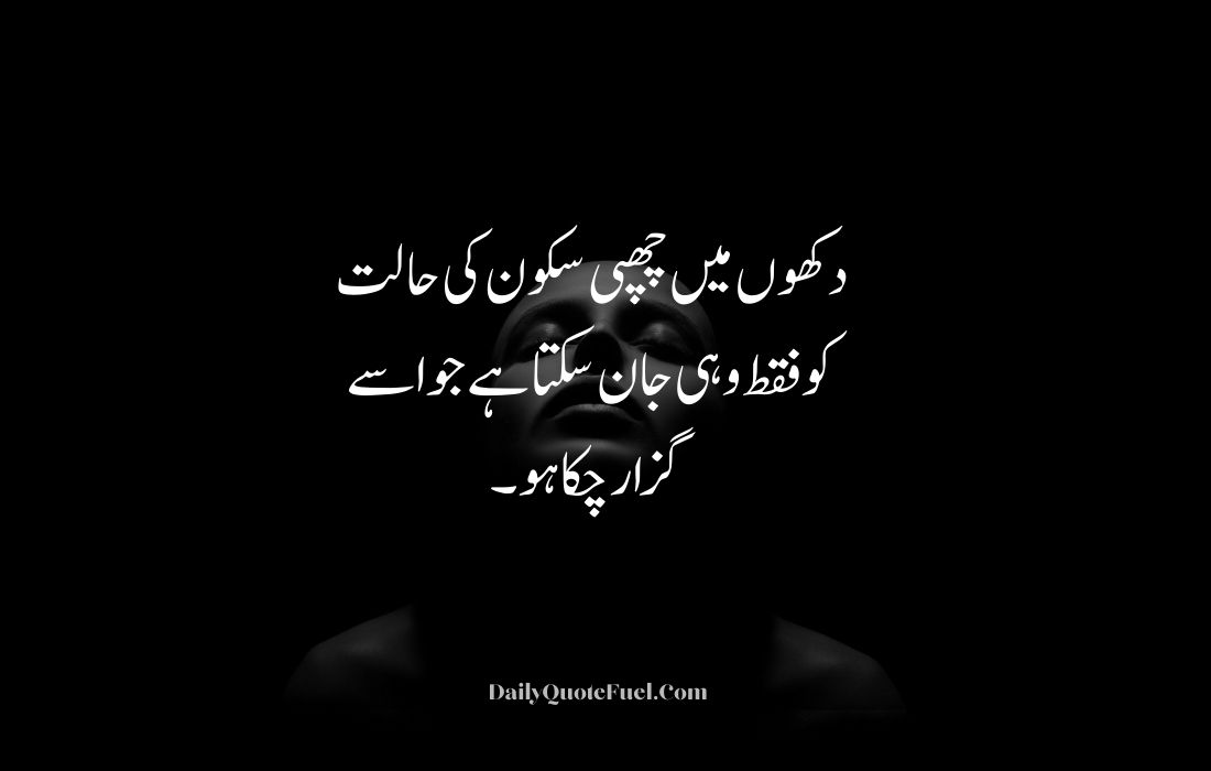 Deep Poetry in Urdu Text