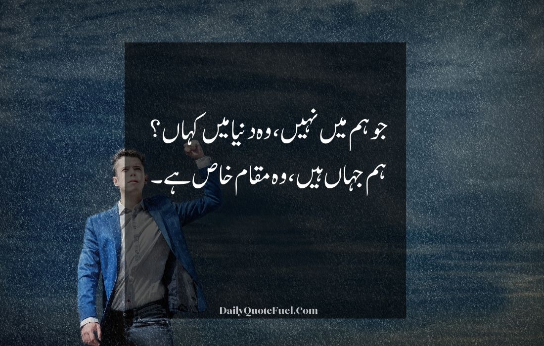 Shayari in Urdu Attitude