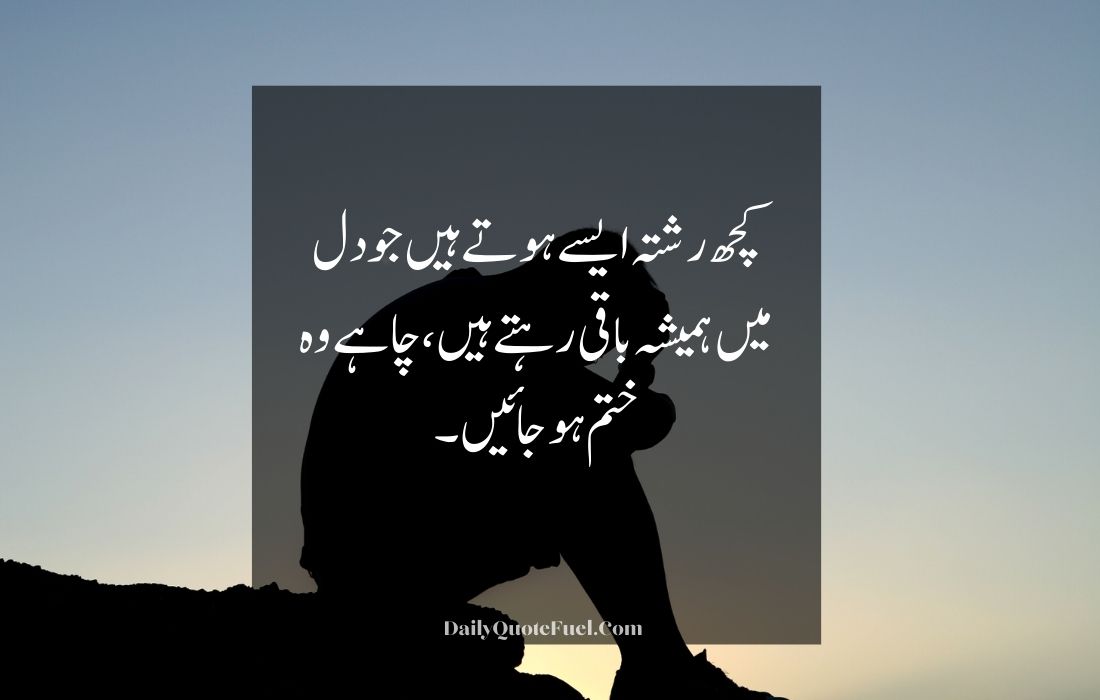 Deep Poetry in Urdu Text