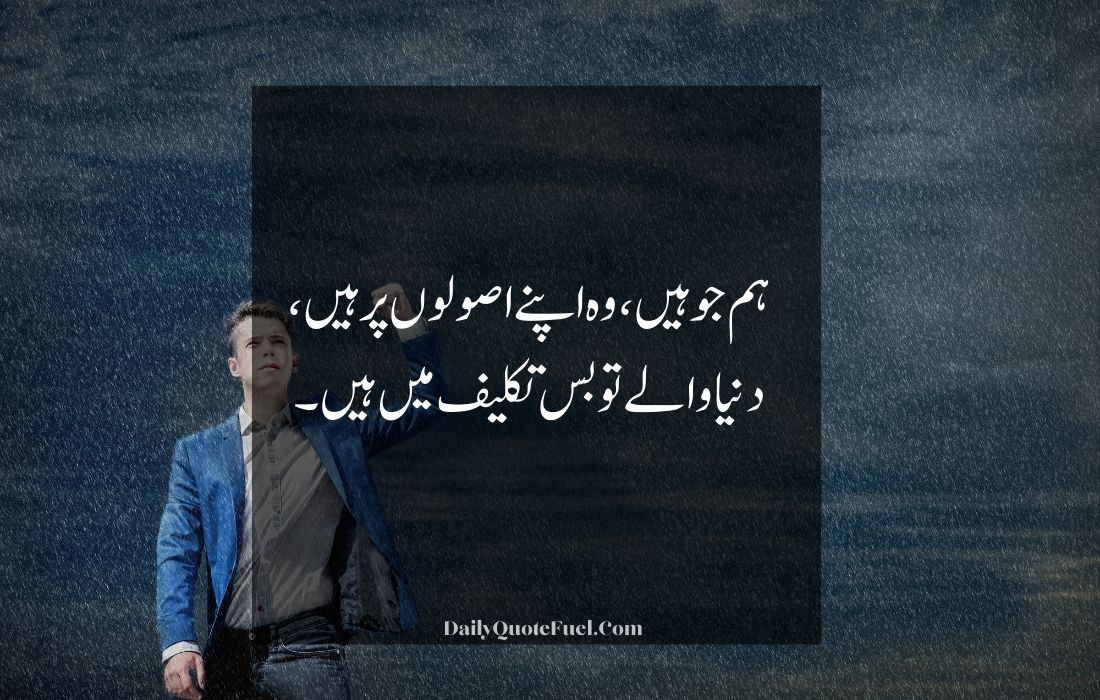 Shayari in Urdu Attitude