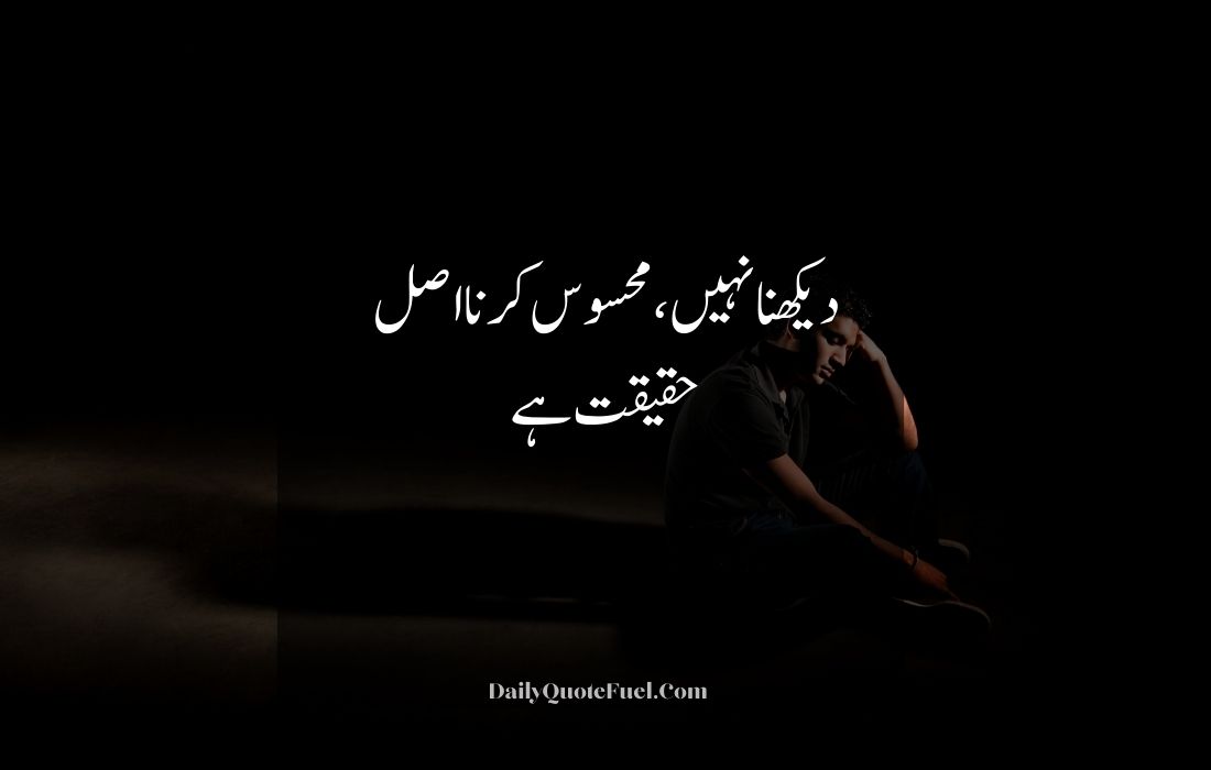 Deep Poetry in Urdu Text