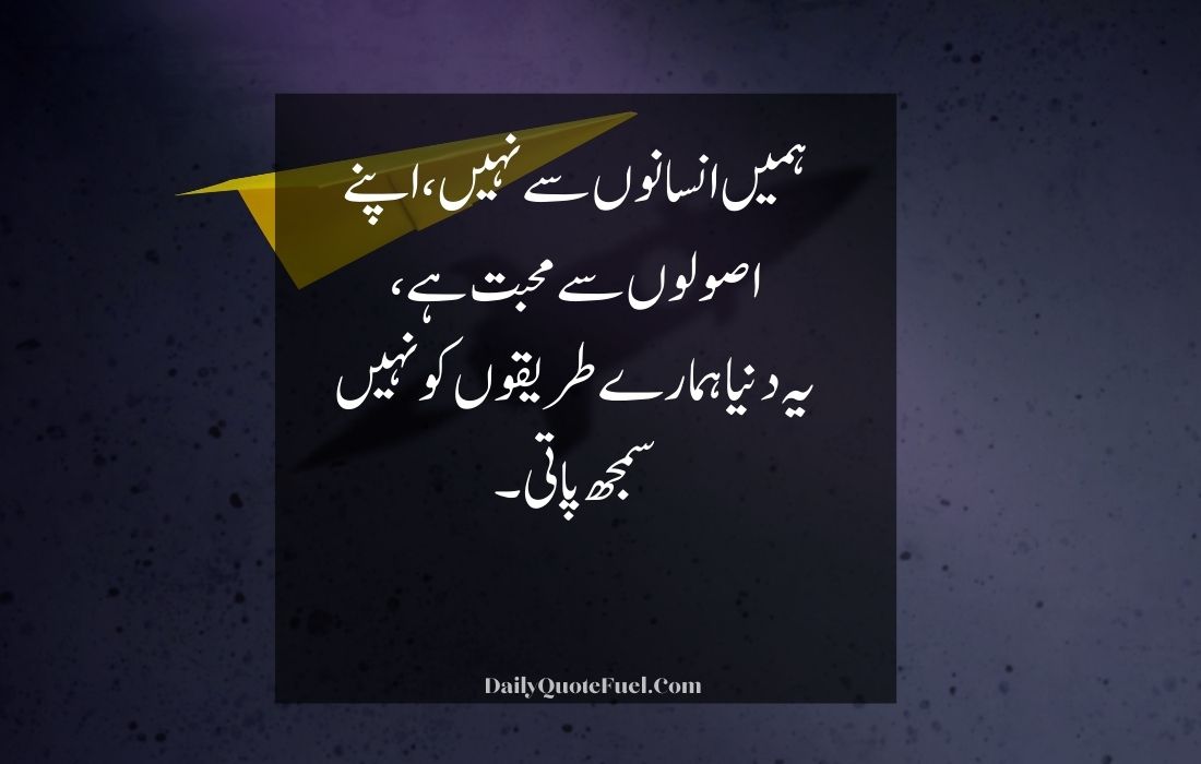 Shayari in Urdu Attitude