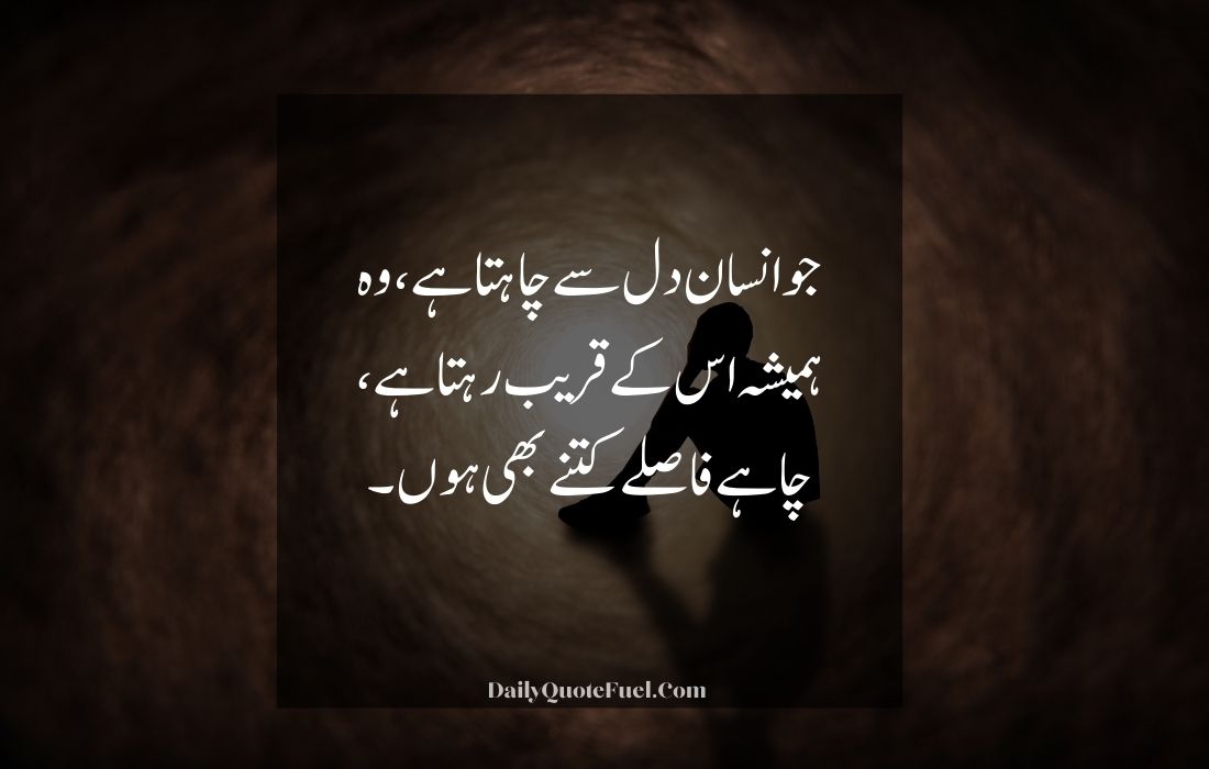 Deep Poetry in Urdu Text