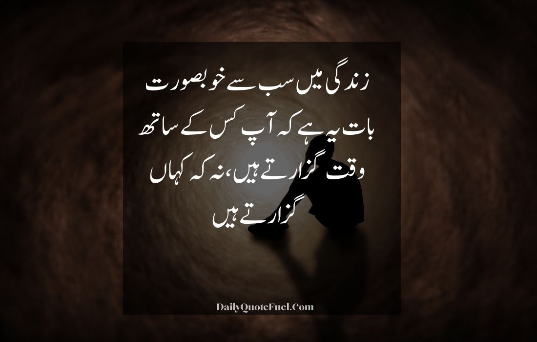 Deep Poetry in Urdu Text