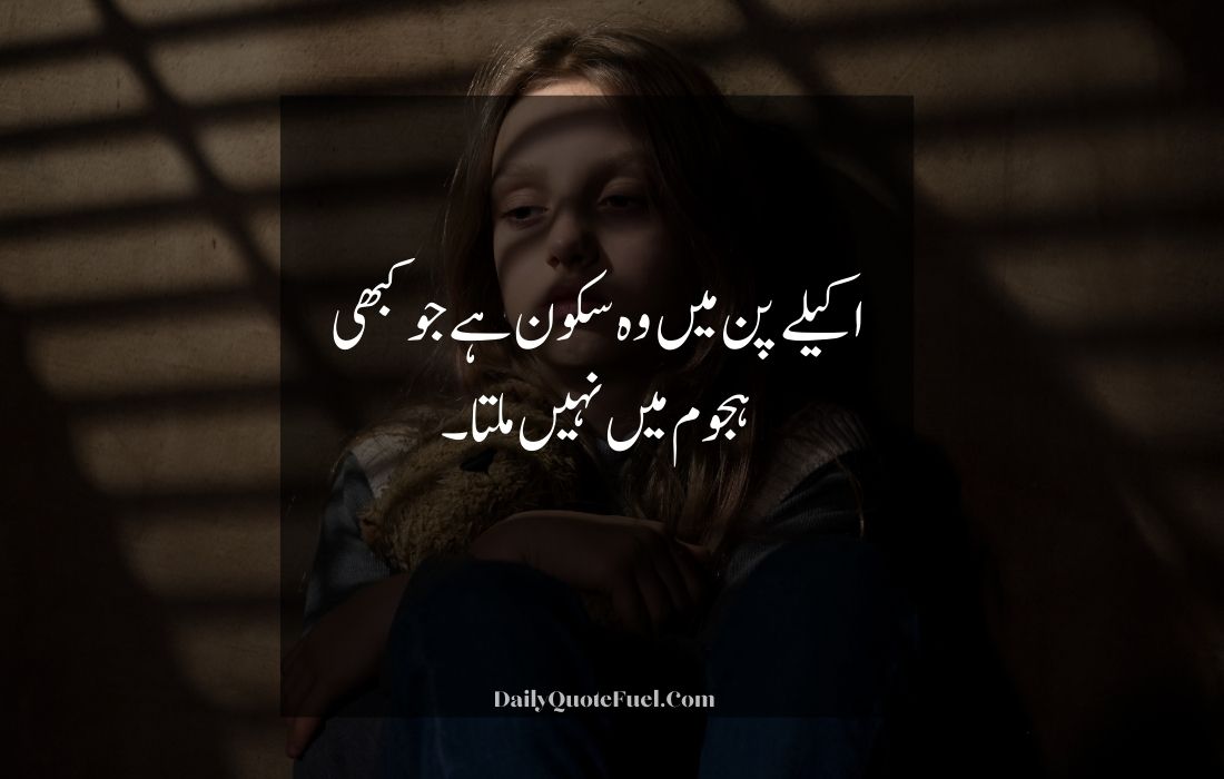 Deep Poetry in Urdu Text
