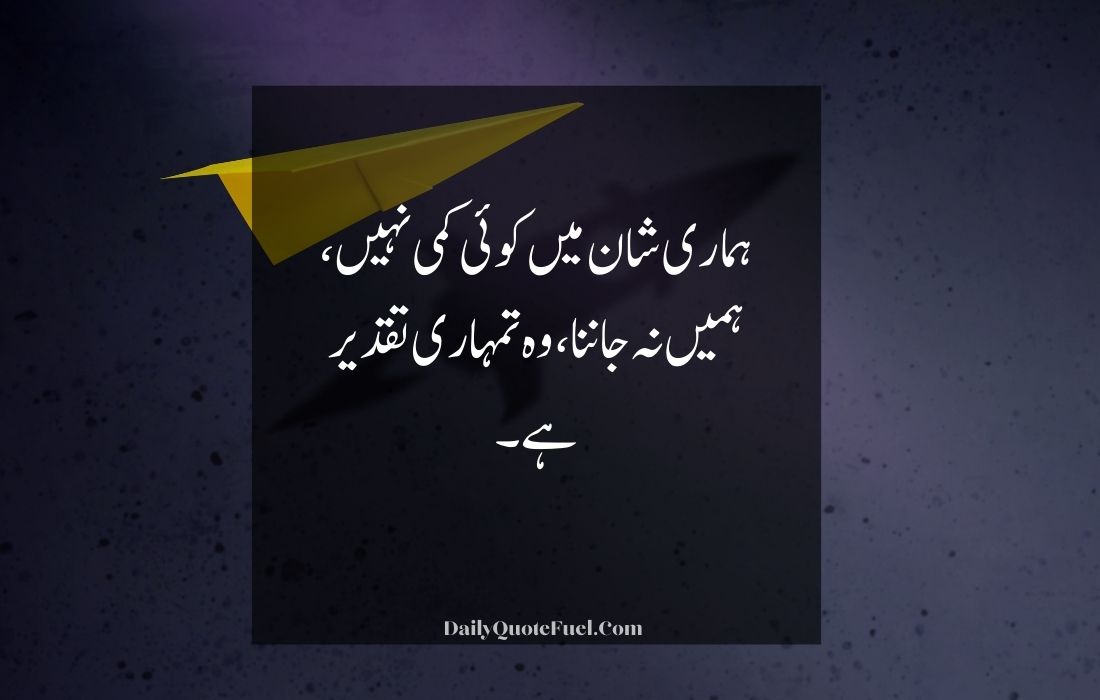 Shayari in Urdu Attitude