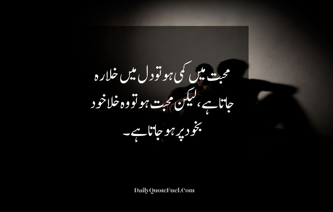 Deep Poetry in Urdu Text