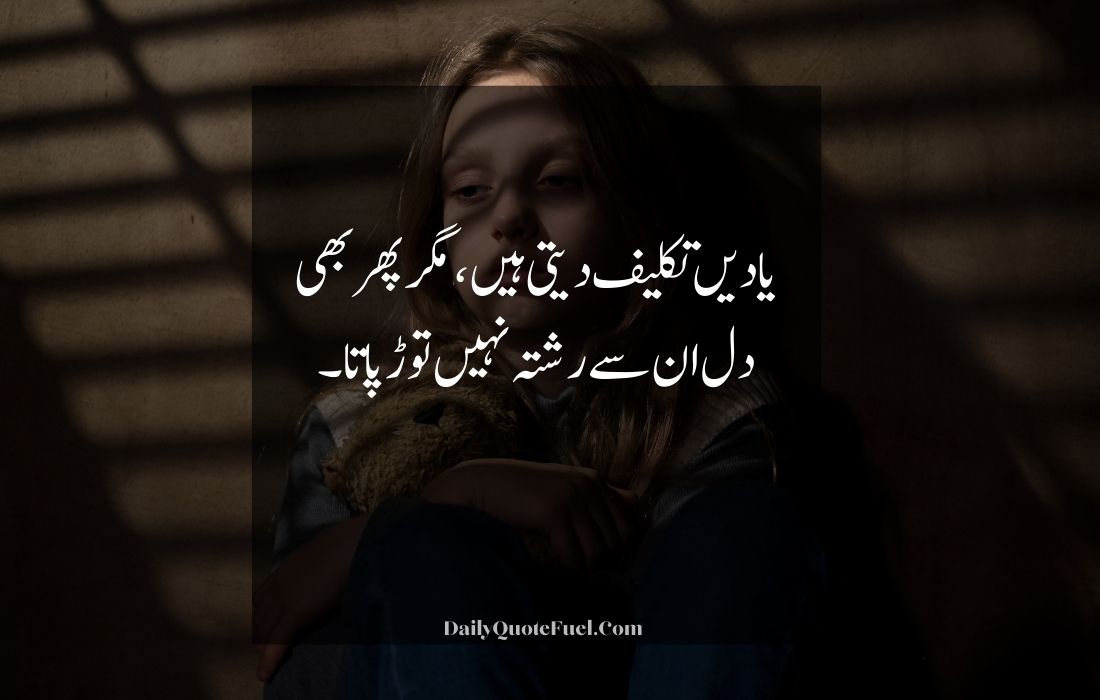 Deep Poetry in Urdu Text