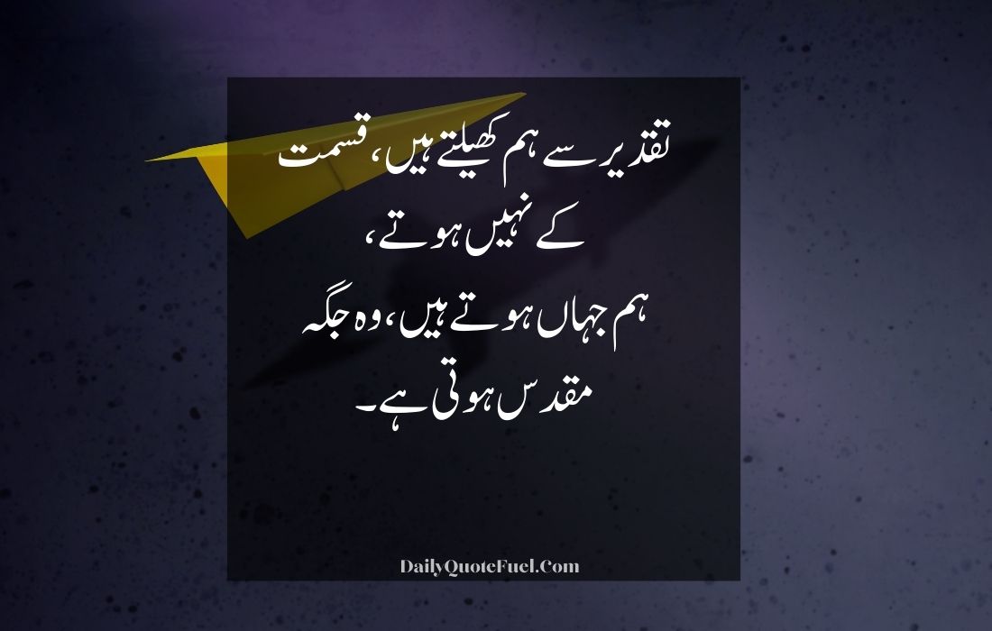 Shayari in Urdu Attitude