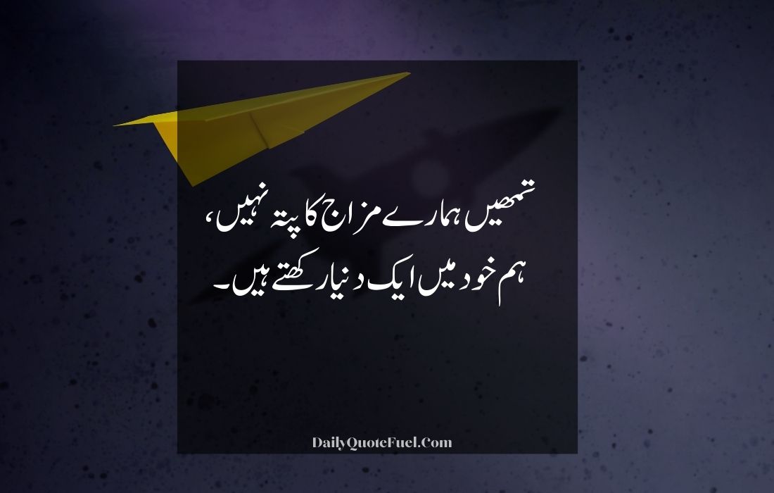 Shayari in Urdu Attitude