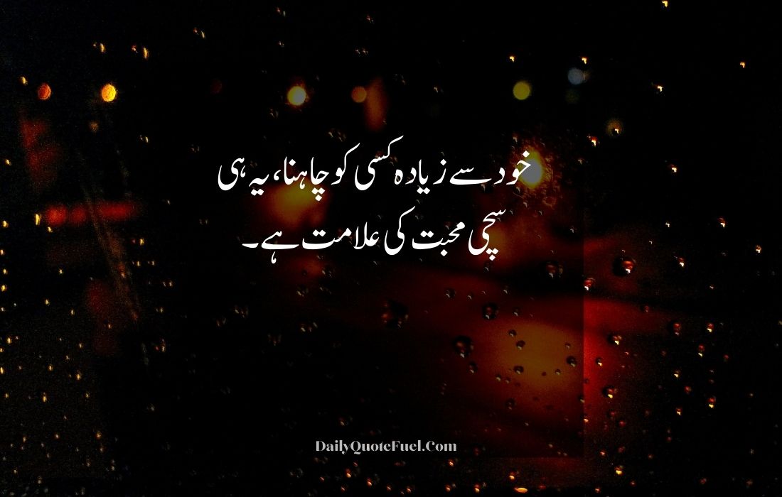 Deep Poetry in Urdu Text